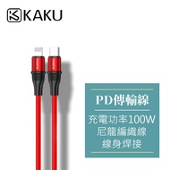 【KAKUSIGA】PD 傳輸線 Type-C to Lightning 1.2m -KSC-495 (公司貨)