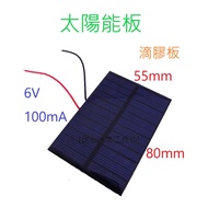 [Maker Market] 80 * 55mm With Wire Solar Panel 6V 0.6W 100MA Polycrystalline Silicon With Solar Pane