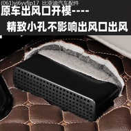 Toyota bZ4X 2025 Suitable For CHR Yize bZ4X/BZ3 Under-Seat Air Outlet Dustproof Modified Car