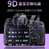 Suitable for Canon Canon EOS SLR Camera Screen Protector 5D4 5D3 5DSR Diamond Film 5D Mark IV III 1D