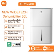 【Mijia APP】Xiaomi Mijia NEW WIDETECH Internet Dehumidifier เครื่องลดความชื้นอัจฉริยะรุ่น APP เชื่อมโ