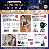 台灣 7-11代購 LE CREUSET 迪士尼魔法米奇系列餐具精品 （圖1-2）請訊息問價 順豐到付