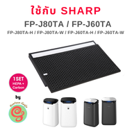 ไส้กรอง สำหรับ Sharp เครื่องฟอกอากาศ รุ่น FP-J80TA FP-J60TA FP-J80TA-W FP-J60TA-W FP-J80TA-H FP-J60T