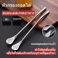 Buy 1 Get 1 Free Removable Straw Spoon Fruit Teaspoon Milk Coffee Multipurpose