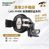 [TAKEWAY] LA3 PH08 Black Falcon 2 Mobile Phone Holder Mobile Phone Holder Rearview Mirror Anti-theft