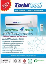 คอยล์เย็นใหม่ ยี่ห้อ เทอร์โบ คูล  ขนาด 24000 BTU ใช้ได้กับน้ำยาทุกระบบ
