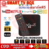 🔥TV box 6K Android 10 4K/HD support ram16g + ROM 256GB WiFi watch on Disney Hotstar YouTube Netflix 