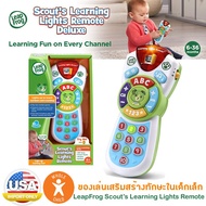 พร้อมส่ง!! ของเล่น LeapFrog Scout's Learning Lights Remote รีโมท โทรศัพท์ เสริมพัฒนาการ เด็ก ทารก นำเข้าจากอเมริกา USA