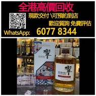 【億萬樂】 全港最高價回收 免費上門 實體店 免費評估：響鈴開花和諧 2022 年限定發售，響 Hibiki 威士忌 響21 響 21 響21年 響21年花鳥風月 響21 花鳥風月 響30 hibik