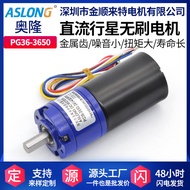 PG36-3650Planetary Brushless Motor Micro DC Reduction Motor Built-in Drive with Brake Planetary Moto