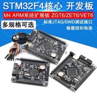 【我要曝光】STM32F407ZET6 開發板STM32F4 M4核心板arm開發板cortex-M4  露天拍賣（可開
