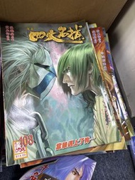 四大名捕