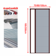 HW【ส่งจากไทย】ประตูหน้าจอพับได้ 70-100x195-200cm ประตูมุ้งลวดอลูมิเนียม สำหรับกันแมลงและระบายอากาศ คุ