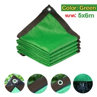 [COD]ตาข่ายกันแดด 90% 2x3M/3x6M/4x6M แก้ปัญหาโรงเรือนร้อน-พืชไหม้ ใช้ได้กับผัก สวนดอกไม้ งานก่อสร้าง