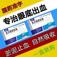 Kangkai Longze Bear Gallbladder Capsules 0.25g * 14 Capsules * 2 Board/Box Blood Cure the Bottom of 