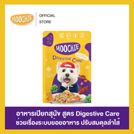 [ ยกโหล ] Moochie Dog อาหารเปียกสุนัข ขนาด 85g. ยกโหล 12ซอง
