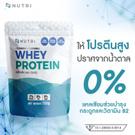 Nutri Whey Protein - นิวทรี เวย์โปรตีน เวย์โปรตีนผู้สูงอายุ โปรตีนเพื่อสุขภาพ โปรตีนผู้สูงวัย แคลเซี