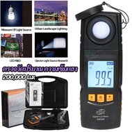 High Portability Lux Meter GM1020 ลักซ์มิเตอร์ ตรวจวัดปริมาณ ความเข้มแสง 200000 lux เครื่องมือวัดระด