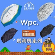 【Wpc.×超級瑪利奧】日本雨傘 透明長雨傘 隔熱防UV縮骨遮 晴雨兼用