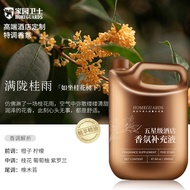 Full Season Hotel Aromatherapy Hilton Fragrance Essential Oil Supplement Large Bottle Toilet Deodora