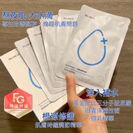 必入3盒包SF🌟熬夜肌有救啦 |  🇹🇼 獲台湾FG特優評鑒-大水滴三分子玻尿酸精華補水面膜5片急救修護滋潤保濕乳液舒緩挨夜 BIG DROP Ultra Aqua Hyaluronic Acid E