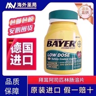 07.23 German Imported Bayer Aspirin Enterosol Tablets Low Dose Imported Medicine Slow Release Tablet