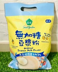薌園 無加糖豆漿粉(20gx10入)/袋 100%無加糖豆漿粉  純素 效期: 2025.08.04