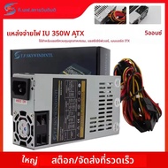 350W 1U 220V Flex Power Supply สําหรับ Mini ITX กรณี NAS POS ลงทะเบียนเงินสด ATX รถรับส่ง 24Pin Gami