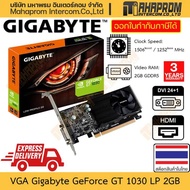 การ์ดจอ GT 1030 Gigabyte รุ่น LP งาน Low Profile ขนาดเล็ก 2GB GDDR5 HDMI x1 DVI-D x1 สินค้ามีประกัน As the Picture One