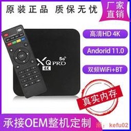 【現貨】MXQ PRO rk3228A s905L智能TV BOX安卓11高清4k網絡機頂盒播放器