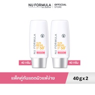 [แพ็คคู่] Nu Formula Sun Real SPF 50+ PA++++ Derma UV Serum 40g. นูฟอร์มูล่า กันแดดผิวแพ้ง่าย สูตรเด