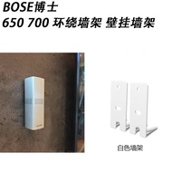 ขาลำโพง Bose Lifestyle 650 700 850 ขาลำโพงพื้น ขาลำโพงสATELLITE ขาลำโพง Dr Bose ขาลำโพงสำหรับลำโพงบ้