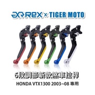 Motorcycle Rex HONDA VTX1300 2003~08 Six-Stage Labor-Saving Brake Clutch Lever Aluminum Alloy