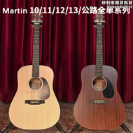【好康】馬丁Martin DJR/D10E/DRS2/D13E/GPC11E/SC13E全單板電箱民謠木吉他