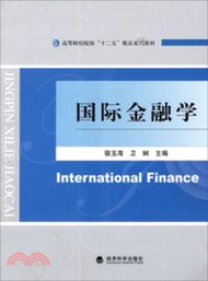 21700.國際金融學（簡體書）
