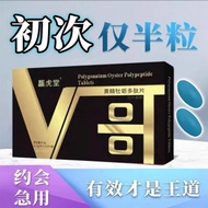 Luhutang V Ge Huangjing Tablet Polipeptida Tiram Tablet Lisan Lelaki Candy Wei Ge Perubatan dan Maka