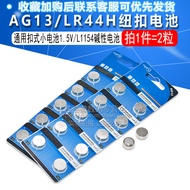 Button Cell Battery LR44H 1.5V AG13 357A L1154F for Alarm Clock Toy Remote Control Calculator JXINW 