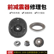 5031f2 5038H4 for Peugeot 208 207 301 2008 Citroen C-Elysee C3 C4DS3 Front Shock Absorption Front Su