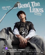 <原價 有klook憑證圖>   邱鋒澤 Feng Ze Bend The Lines Concert  2026 澳門站 演唱會門票 CAT 2 x 2