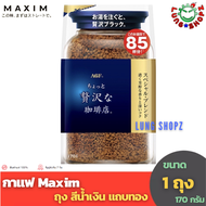 กาแฟ Maxim little luxury coffee 170 g. กาแฟสำเร็จรูปแม็กซิม แบบถุง สีน้ำเงิน (ขนาด 170 กรัม 1 ถุง)