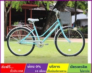 TRINX CUTE 1.1(ส่งฟรี+ผ่อน0%) จักรยานแม่บ้าน ล้อ 26×1.75 นิ้ว เฟรม Hi-Ten Steel วีเบรค มาพร้อมตะแกรงหลัง ขาวางตะกร้า และบังโคลนหน้าหลัง แถมตะกร้าขนาดใหญ่