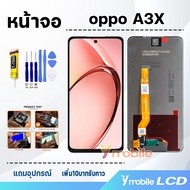หน้าจอ oppo A3X จอแท้ อะไหล่มือถือ LCD จอพร้อมทัชสกรีน ออปโป้A3X