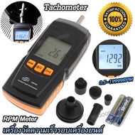 Tach Motor RPM Gauge Tachometer 0.5~19999RPM เครื่องวัดความเร็วรอบแบบดิจิตอล เครื่องวัดรอบ แบบสัมผัส