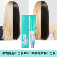 Hair Bleach Cream Special Hair Dye Light Color Fading Bleach Cream - 00/000 漂白膏 - Krim Peluntur Ramb