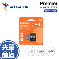ADATA Premier microSDHC A1 256GB 256G Memory Card Blue Guanghua Shopping Mall