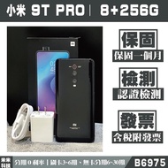 《分期0利率》小米 9T PRO｜8+256G 福利機 認證檢測 保固一個月含稅附發票【米米科技】B6975