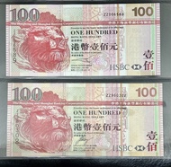 2003 & 2006年匯豐銀行Z Z補版$100 - ZZ006589、ZZ960302