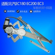 Suitable for North Auto New Energy EC180 EC220EC200 EC3 Car Electric Glass Lifter Door Window Access