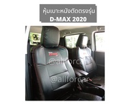 หุ้มเบาะ D-MAX 2020 2021 2022 หุ้มเบาะรถยนต์ ดีแมก ตัวใหม่ล่าสุด คู่หน้า (ซ้าย-ขวา) หุ้มเบาะรถยนต์ ที่หุ้มเบาะ ดีแม็ก ใหม่ ปี 20 หุ้มเบาะหนัง หุ้มเบาะแบบเต็มตัว ตัดตรงรุ่น เข้ารูป สวมทับได้ทันที งานสวย กระชับ มีช่องใส่ของด้านหลังเบาะ