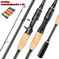 🔥คันเวท🔥ยคุณภาพสูง เวท 3-7lb/10-20 lb คันเบ็ดเดินทาง 2 ส่วนคันเบ็ดหมุนขนาดกลาง พร้อมด้ามไม้ 1.65 ม./
